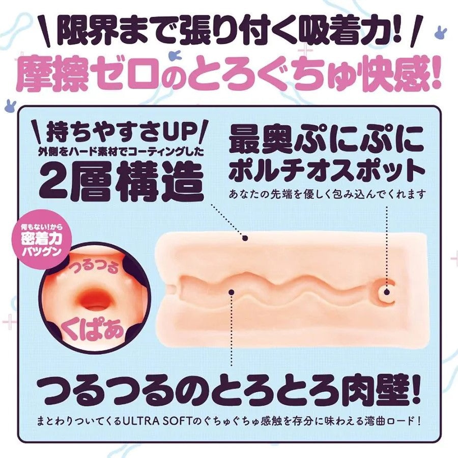 HATOPLA Kuu-Sou Ultra Soft Zero Anime Onahole